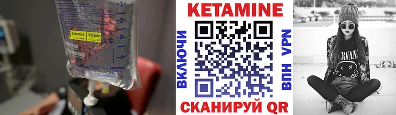 Кетамин ketamine  даркнет сайт  OMG сайт  Сковородино 