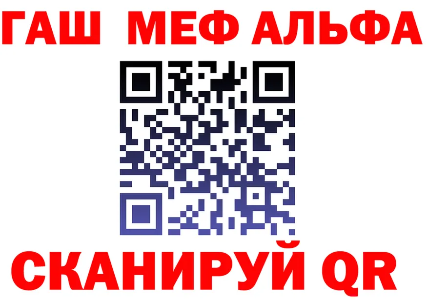 A-PVP кристаллы маркетплейс shop mega Сковородино