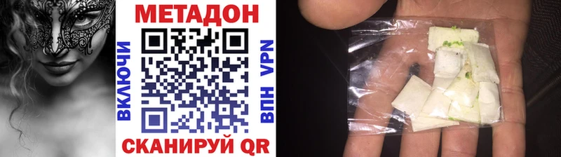 Метадон VHQ  Сковородино 