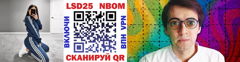 Наркотические марки 1,5мг Сковородино